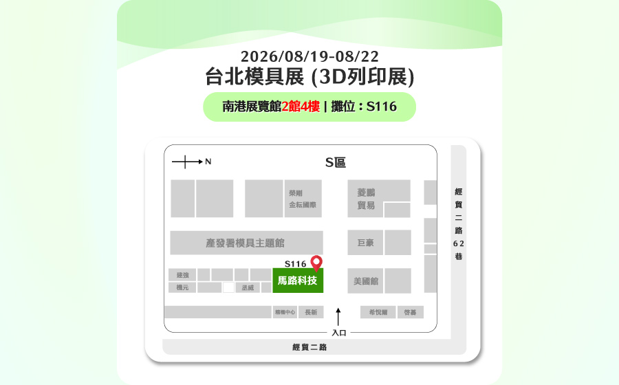 台北國際自動化工業大展