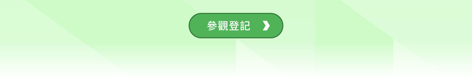 台北國際自動化工業大展