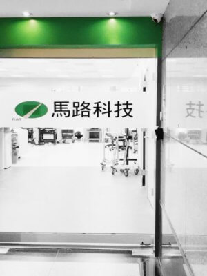 馬路科技30週年
