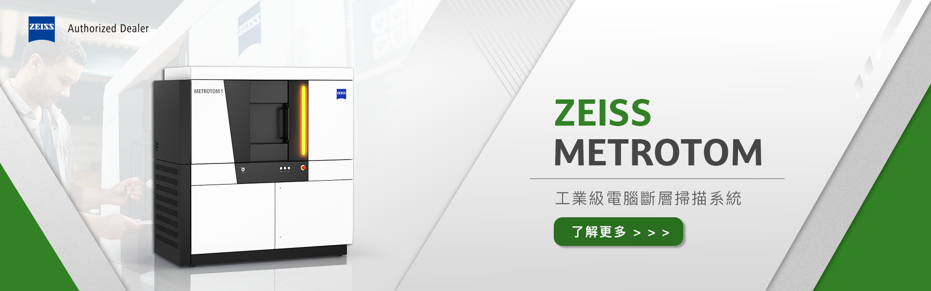 ZEISS CT
